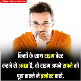 success motivational shayari images