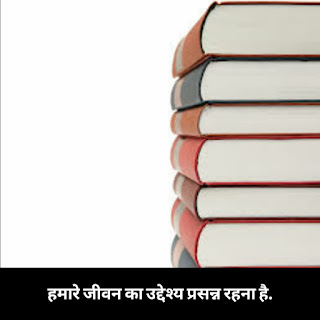 motivational quotes in Hindi for students motivational quotes in Hindi for students