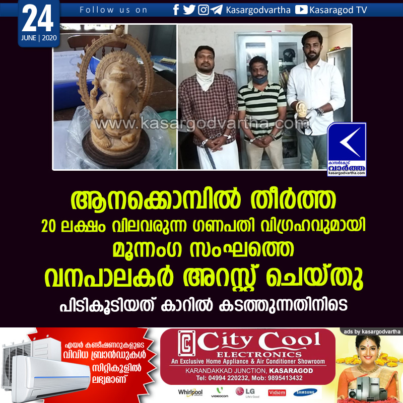 Kerala, News, Kanhangad, Police, Forest, Forest-Range-Officer, Arrest, Car, Animal, Elephant, Tusk, Ganapathi, Idol, Forest officials arrested three gang members with Ganapathi Idol made from Elephant tusk.