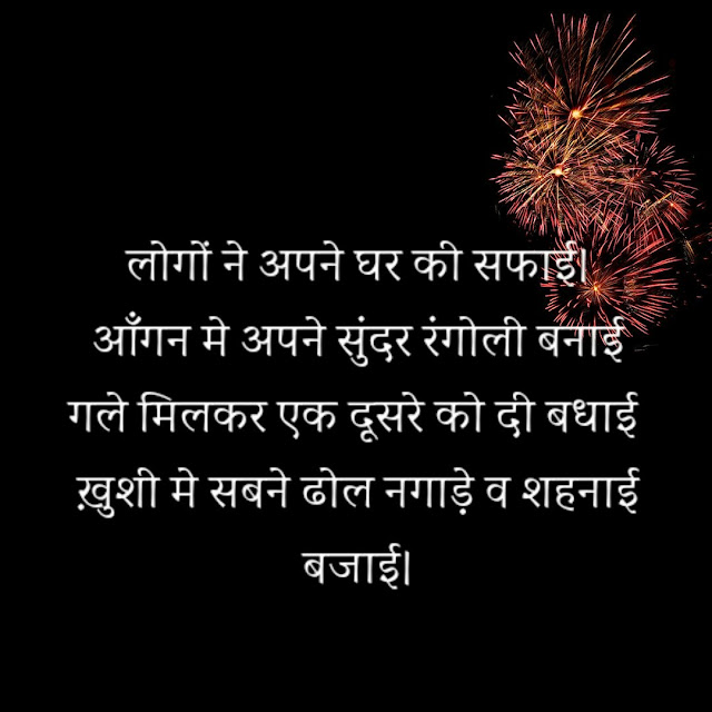 Diwali status और Best Diwali quotes