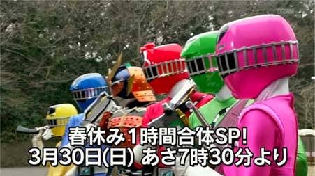 [Download] Ressha Sentai ToQger Vs Kamen Rider Gaim: Spring Break Combined Special