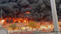 حريق الإمارات