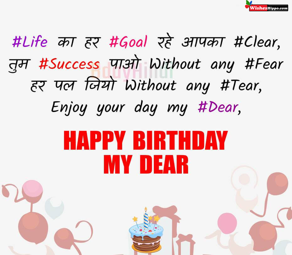 149 Happy Birthday Wishes For Younger Sister In Hindi Image Wisheshippo