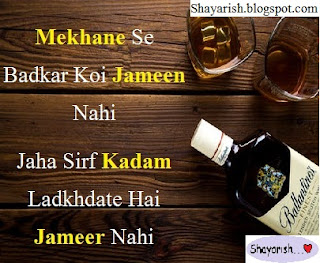 Best 100 Sharabi Shayari In Hindi  शरब शयर सटटस  Jaani Shayari