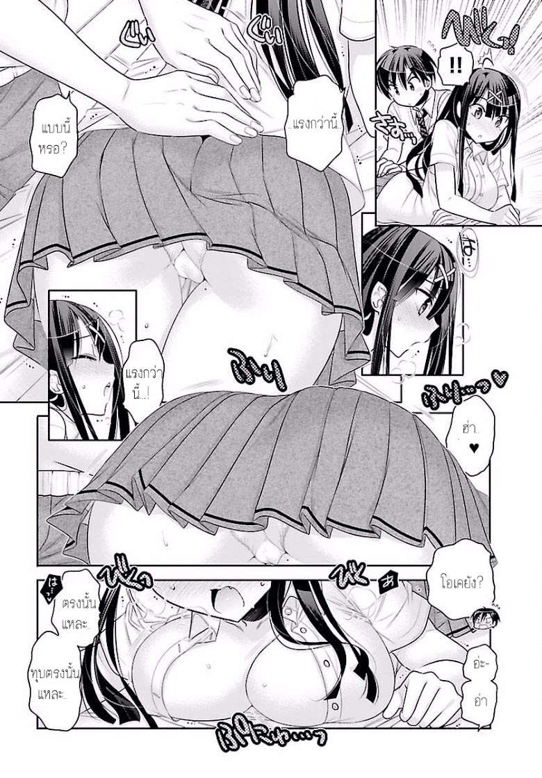 Moujuusei Shounen Shoujo - หน้า 20