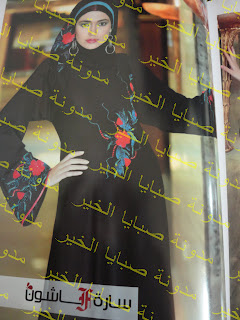 بالصور جديد عبايات 2013 مجلة