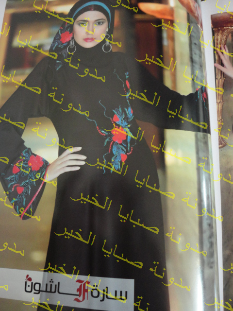 بالصور : جديد عبايات 2013 مجلة حجاب فاشون نوفمبر ، موديلات وتصاميم جديدة 