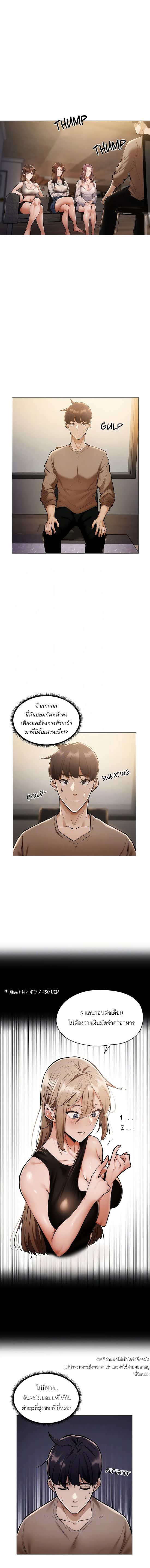 Is There an Empty Room? - หน้า 4