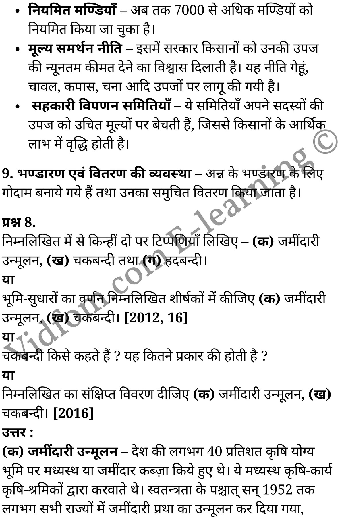कक्षा 10 सामाजिक विज्ञान के नोट्स हिंदी में एनसीईआरटी समाधान, class 10 Social Science chapter 4, class 10 Social Science chapter 4 ncert solutions in Social Science, class 10 Social Science chapter 4 notes in hindi, class 10 Social Science chapter 4 question answer, class 10 Social Science chapter 4 notes, class 10 Social Science chapter 4 class 10 Social Science chapter 4 in hindi, class 10 Social Science chapter 4 important questions in hindi, class 10 Social Science hindi chapter 4 notes in hindi, class 10 Social Science chapter 4 test, class 10 Social Science chapter 4 class 10 Social Science chapter 4 pdf, class 10 Social Science chapter 4 notes pdf, class 10 Social Science chapter 4 exercise solutions, class 10 Social Science chapter 4, class 10 Social Science chapter 4 notes study rankers, class 10 Social Science chapter 4 notes, class 10 Social Science hindi chapter 4 notes, class 10 Social Science chapter 4 class 10 notes pdf, class 10 Social Science chapter 4 class 10 notes ncert, class 10 Social Science chapter 4 class 10 pdf, class 10 Social Science chapter 4 book, class 10 Social Science chapter 4 quiz class 10 , 10 th class 10 Social Science chapter 4 book up board, up board 10 th class 10 Social Science chapter 4 notes, class 10 Social Science, class 10 Social Science ncert solutions in Social Science, class 10 Social Science notes in hindi, class 10 Social Science question answer, class 10 Social Science notes, class 10 Social Science class 10 Social Science chapter 4 in hindi, class 10 Social Science important questions in hindi, class 10 Social Science notes in hindi, class 10 Social Science test, class 10 Social Science class 10 Social Science chapter 4 pdf, class 10 Social Science notes pdf, class 10 Social Science exercise solutions, class 10 Social Science, class 10 Social Science notes study rankers, class 10 Social Science notes, class 10 Social Science notes, class 10 Social Science class 10 notes pdf, class 10 Social Science class 10 notes ncert, class 10 Social Science class 10 pdf, class 10 Social Science book, class 10 Social Science quiz class 10 , 10 th class 10 Social Science book up board, up board 10 th class 10 Social Science notes, कक्षा 10 सामाजिक विज्ञान अध्याय 4 , कक्षा 10 सामाजिक विज्ञान, कक्षा 10 सामाजिक विज्ञान अध्याय 4 के नोट्स हिंदी में, कक्षा 10 का सामाजिक विज्ञान अध्याय 4 का प्रश्न उत्तर, कक्षा 10 सामाजिक विज्ञान अध्याय 4 के नोट्स, 10 कक्षा सामाजिक विज्ञान हिंदी में, कक्षा 10 सामाजिक विज्ञान अध्याय 4 हिंदी में, कक्षा 10 सामाजिक विज्ञान अध्याय 4 महत्वपूर्ण प्रश्न हिंदी में, कक्षा 10 हिंदी के नोट्स हिंदी में, सामाजिक विज्ञान हिंदी में कक्षा 10 नोट्स pdf, सामाजिक विज्ञान हिंदी में कक्षा 10 नोट्स 2021 ncert, सामाजिक विज्ञान हिंदी कक्षा 10 pdf, सामाजिक विज्ञान हिंदी में पुस्तक, सामाजिक विज्ञान हिंदी में की बुक, सामाजिक विज्ञान हिंदी में प्रश्नोत्तरी class 10 , बिहार बोर्ड 10 पुस्तक वीं सामाजिक विज्ञान नोट्स, सामाजिक विज्ञान कक्षा 10 नोट्स 2021 ncert, सामाजिक विज्ञान कक्षा 10 pdf, सामाजिक विज्ञान पुस्तक, सामाजिक विज्ञान प्रश्नोत्तरी class 10, कक्षा 10 सामाजिक विज्ञान, कक्षा 10 सामाजिक विज्ञान के नोट्स हिंदी में, कक्षा 10 का सामाजिक विज्ञान का प्रश्न उत्तर, कक्षा 10 सामाजिक विज्ञान के नोट्स, 10 कक्षा सामाजिक विज्ञान 2021 हिंदी में, कक्षा 10 सामाजिक विज्ञान हिंदी में, कक्षा 10 सामाजिक विज्ञान महत्वपूर्ण प्रश्न हिंदी में, कक्षा 10 सामाजिक विज्ञान हिंदी के नोट्स हिंदी में, कक्षा 10 भारतीय अर्थव्यवस्था में कृषि का स्थान, कक्षा 10 भारतीय अर्थव्यवस्था में कृषि का स्थान के नोट्स हिंदी में, कक्षा 10 भारतीय अर्थव्यवस्था में कृषि का स्थान प्रश्न उत्तर, कक्षा 10 भारतीय अर्थव्यवस्था में कृषि का स्थान के नोट्स, 10 कक्षा भारतीय अर्थव्यवस्था में कृषि का स्थान हिंदी में, कक्षा 10 भारतीय अर्थव्यवस्था में कृषि का स्थान हिंदी में, कक्षा 10 भारतीय अर्थव्यवस्था में कृषि का स्थान महत्वपूर्ण प्रश्न हिंदी में, कक्षा 10 हिंदी के नोट्स हिंदी में, भारतीय अर्थव्यवस्था में कृषि का स्थान हिंदी में कक्षा 10 नोट्स pdf, भारतीय अर्थव्यवस्था में कृषि का स्थान हिंदी में कक्षा 10 नोट्स 2021 ncert, भारतीय अर्थव्यवस्था में कृषि का स्थान हिंदी कक्षा 10 pdf, भारतीय अर्थव्यवस्था में कृषि का स्थान हिंदी में पुस्तक, भारतीय अर्थव्यवस्था में कृषि का स्थान हिंदी में की बुक, भारतीय अर्थव्यवस्था में कृषि का स्थान हिंदी में प्रश्नोत्तरी class 10 , 10 वीं भारतीय अर्थव्यवस्था में कृषि का स्थान पुस्तक up board, बिहार बोर्ड 10 पुस्तक वीं भारतीय अर्थव्यवस्था में कृषि का स्थान नोट्स, भारतीय अर्थव्यवस्था में कृषि का स्थान कक्षा 10 नोट्स 2021 ncert, भारतीय अर्थव्यवस्था में कृषि का स्थान कक्षा 10 pdf, भारतीय अर्थव्यवस्था में कृषि का स्थान पुस्तक, भारतीय अर्थव्यवस्था में कृषि का स्थान की बुक, भारतीय अर्थव्यवस्था में कृषि का स्थान प्रश्नोत्तरी class 10, class 10, 10th Social Science book in hindi, 10th Social Science notes in hindi, cbse books for class 10 , cbse books in hindi, cbse ncert books, class 10 Social Science notes in hindi, class 10 Social Science hindi ncert solutions, Social Science 2020, Social Science 2021,