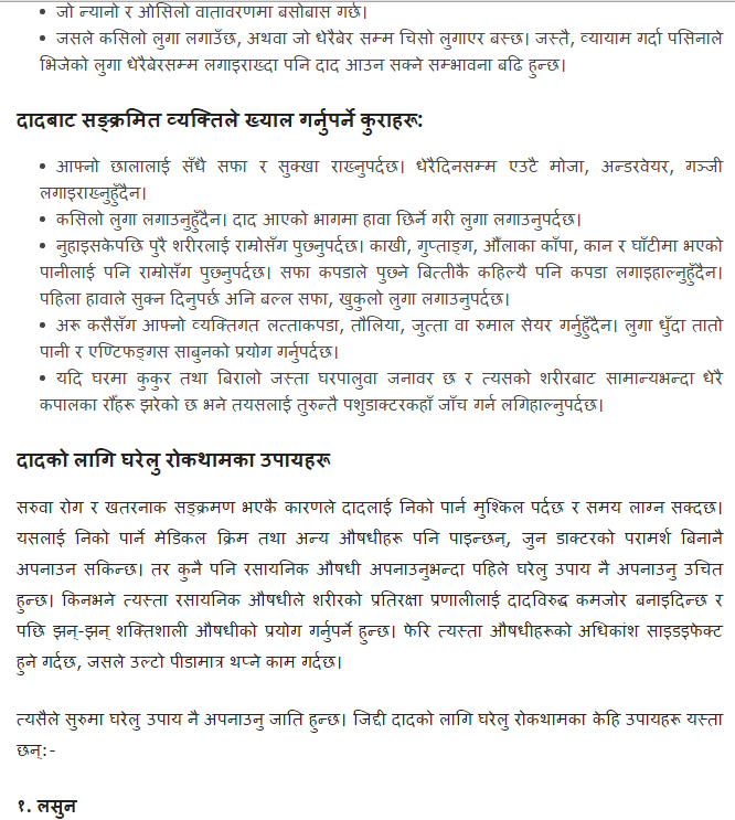 Home Remedies for Ringworm (Dermatophytosis) Nepali Top News