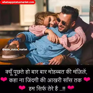 love shayari with image in hindi