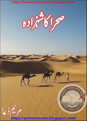 Sehra ka shehzada novel by Maryam Dua pdf