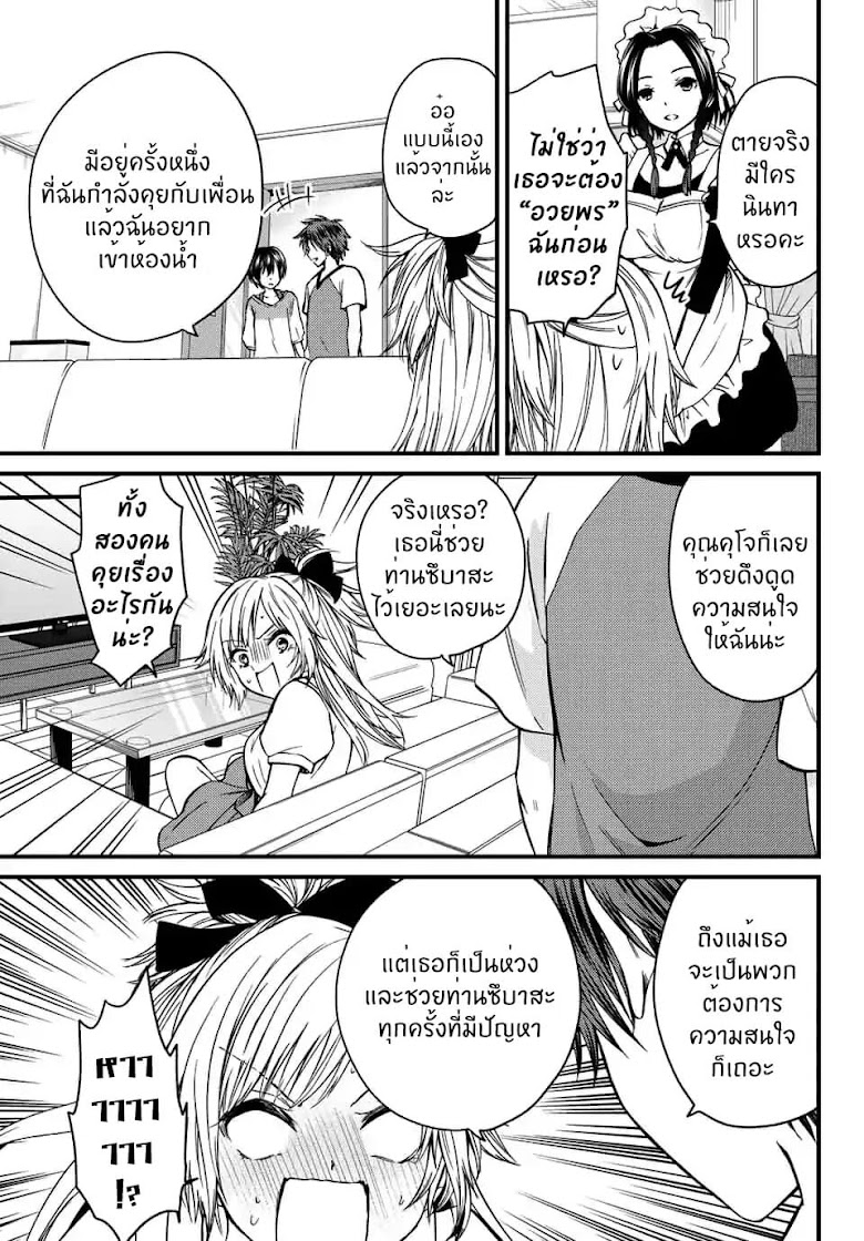 Ojousama no Shimobe - หน้า 14