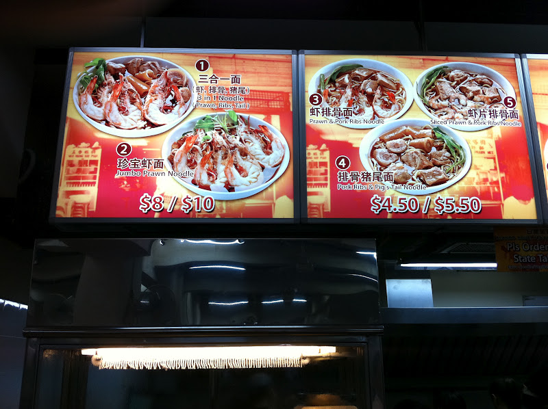 FoodieFC Blanco Court Prawn Noodle (Beach Road)