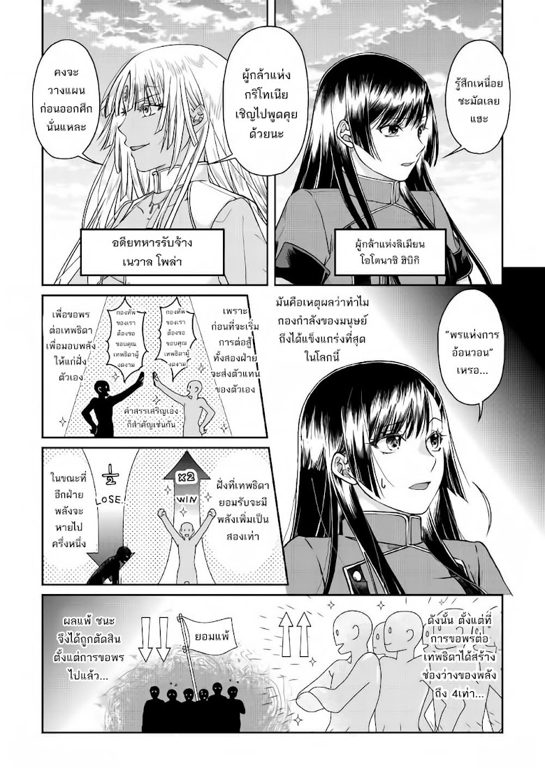 Tsuki ga Michibiku Isekai Douchuu - หน้า 24