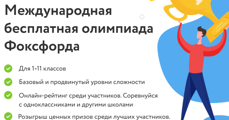 Международные бесплатные программы. Международные бесплатные программы