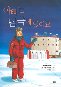 edizione coreana