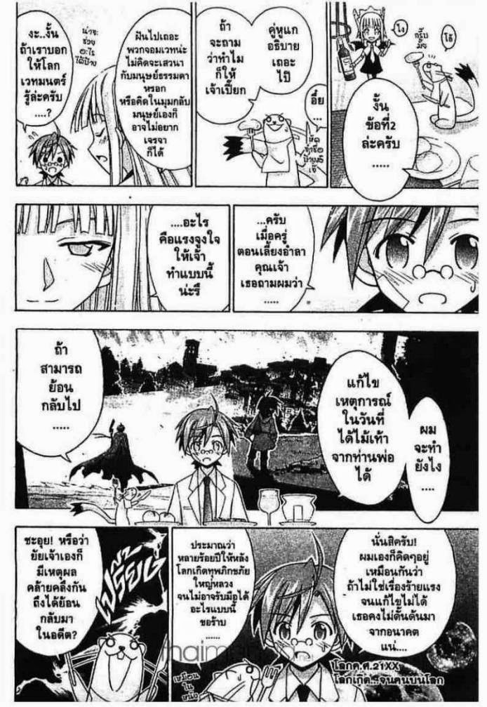 Negima! Magister Negi Magi - หน้า 292