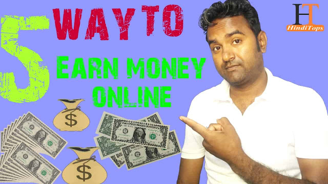 How To Earn Money Online in Hindi