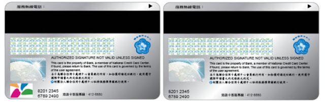 悠遊聯名信用卡背面圖例