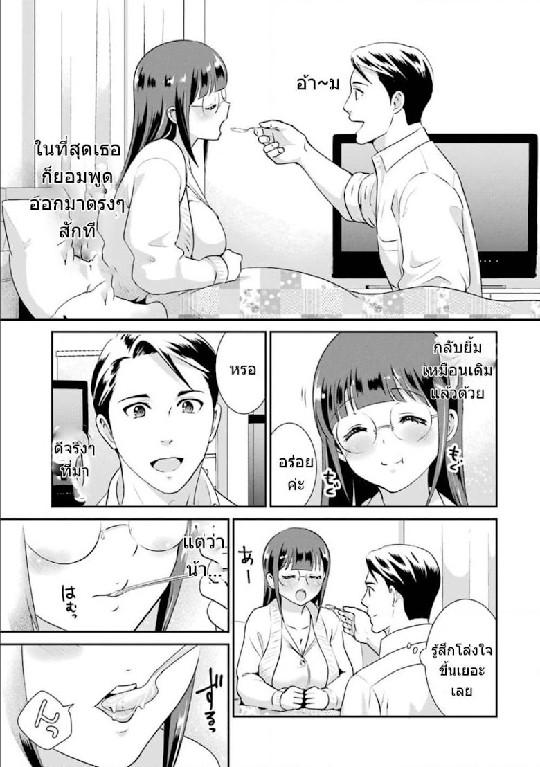 Kobayashi-san wa Jimi Dakedo - หน้า 12