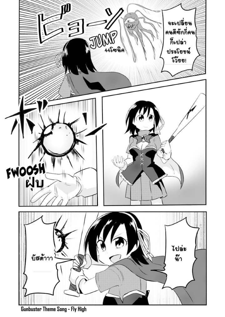 Magical Girl Sho - หน้า 15