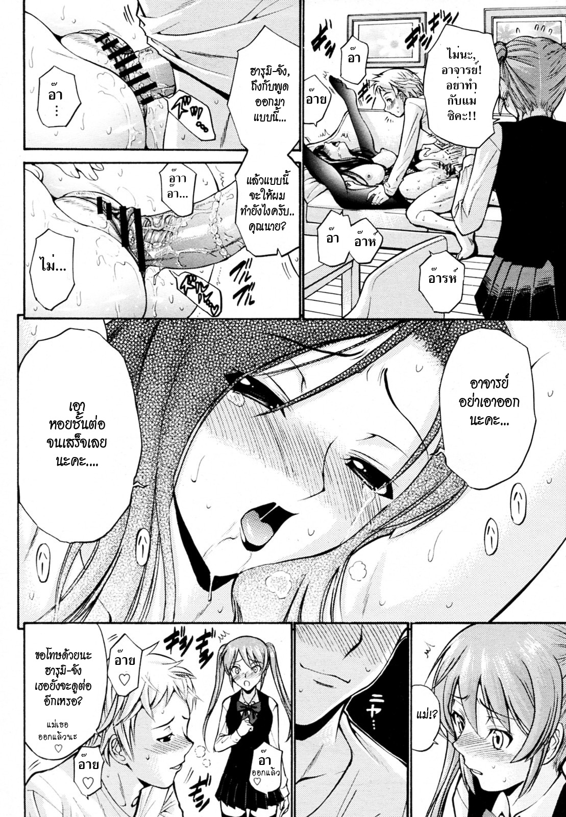 [โดจิน] อ่านการ์ตูนออนไลน์-ติวเตอร์สอนเสียว ตอนที่ 2 (ได้ทั้งแม่ทั้งลูกสาว)