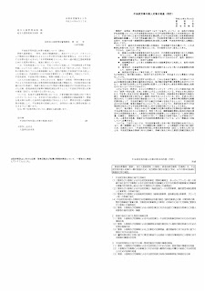 日本政府が東京2020オリンピックを理由とした「不法就労等外国人対策」を発表 ---<br/> The Japanese government announces "Countermeasures Against Foreign Residents Including Those Working Illegally" with Tokyo 2020 Olympics as an excuse