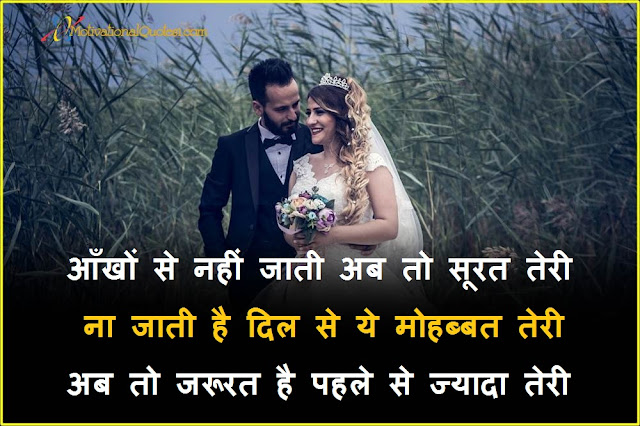 "Husband Wife Quotes Hindi" Husband Wife Quotes Hindi || Husband Wife Status In Hindi