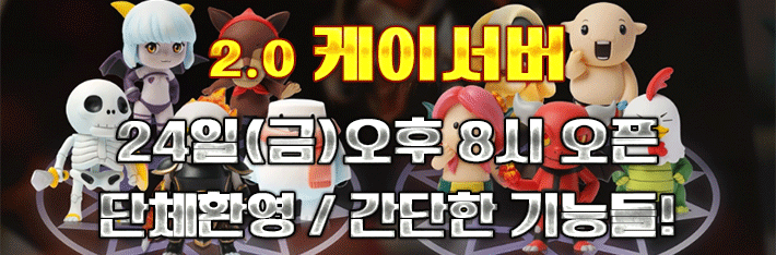 리니지 프리서버 케이서버