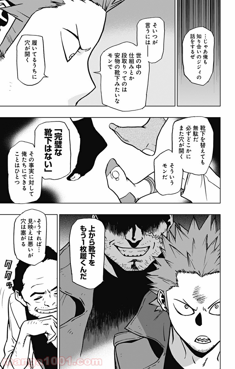 ヴィジランテ-僕のヒーローアカデミア ILLEGALS- - Raw 【第85話】 - Manga1000.com