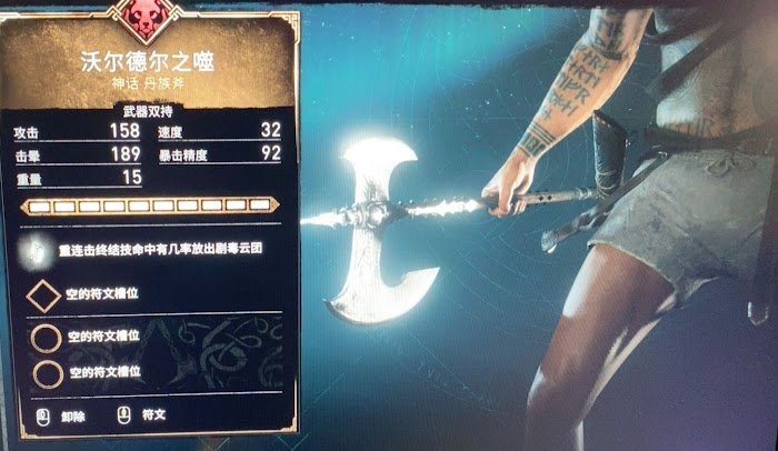 刺客教條 維京紀元 (Assassin's Creed Valhalla) 全武器圖鑑