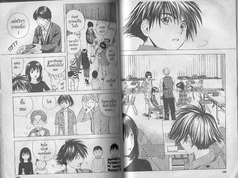 Hikaru no Go - หน้า 91