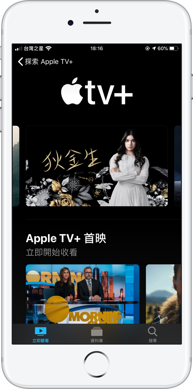 Apple tv+ 上線