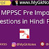 300+ MPPSC Pre Important Questions in Hindi PDF