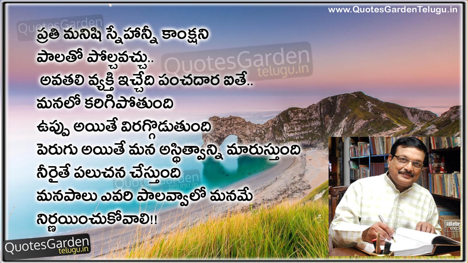 Yandamuri Telugu Quotes about friendship and desire | QUOTES GARDEN