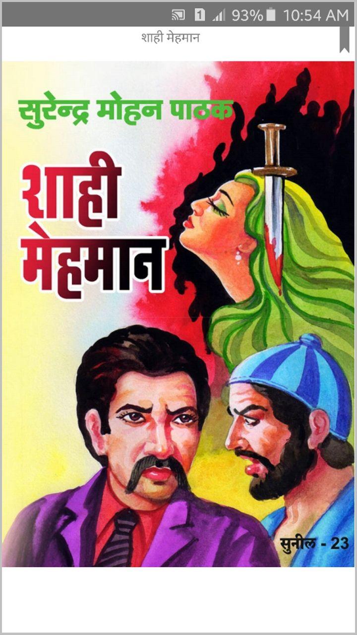 Surendra mohan pathak old novels free download lasopatea Surendra mohan pathak old novels free download lasopatea