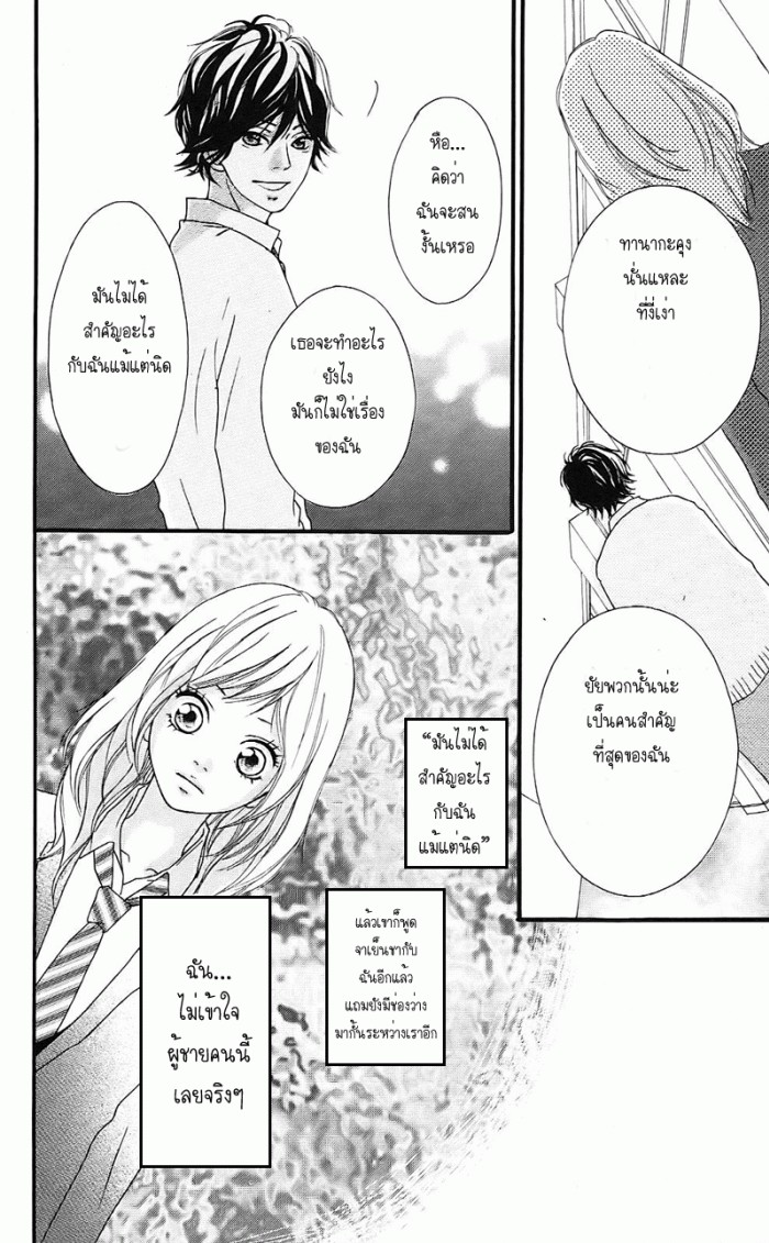 Ao Haru Ride - หน้า 51