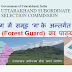 उत्तराखंड फॉरेस्ट गार्ड भर्ती पाठ्यक्रम UKSSSC Forest Guard Syllabus 2018