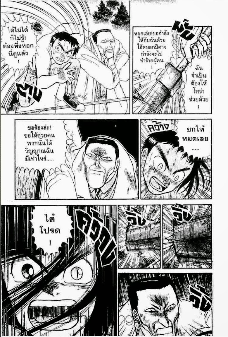 Ushio to Tora - หน้า 224