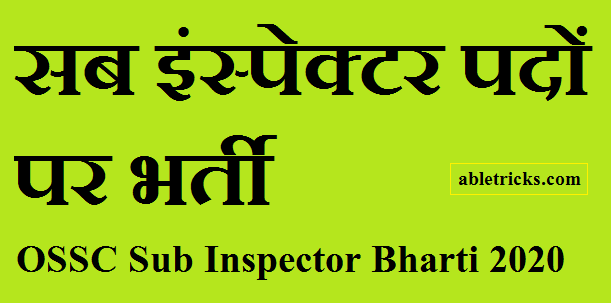 OSSC Sub Inspector Bharti 2020