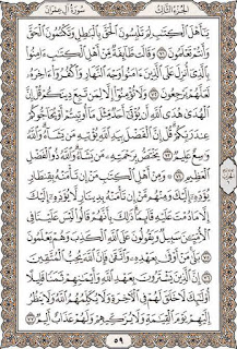 MUSHAF AL QURAN 30 JUZ | Pesantren Seni Rupa dan Kaligrafi Al Quran