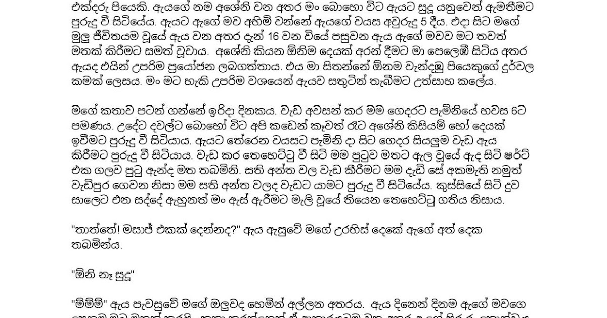 sinhala wela katha blog sinhala wela katha blog