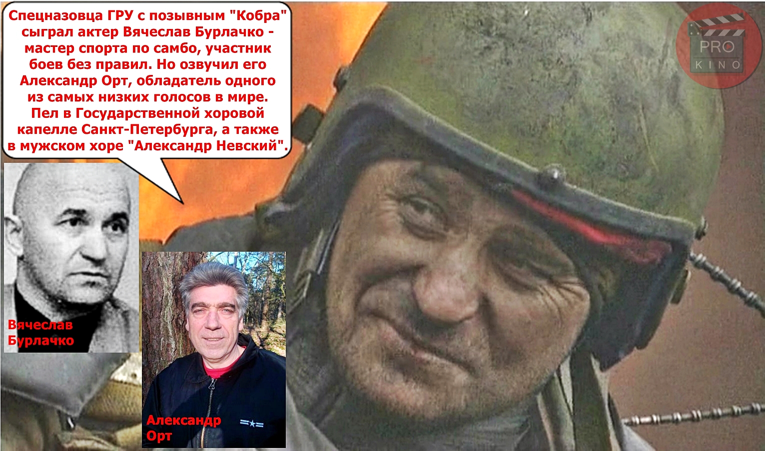 Дмитрий масловский позывной кобра фото