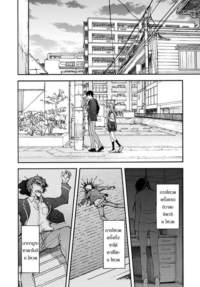TOHYO GAME - หน้า 8
