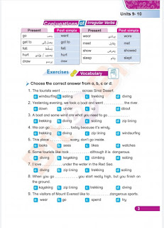 مراجعة كتاب بيت باي بيت في اللغة الانجليزية للصف الاول الاعدادي لشهر أبريل ترم ثاني pdf 2021