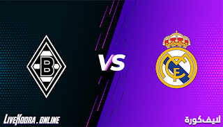 مشاهدة مباراة ريال مدريد وبوروسيا مونشنغلادباخ بث مباشر بتاريخ 09-12-2020 دوري أبطال أوروبا