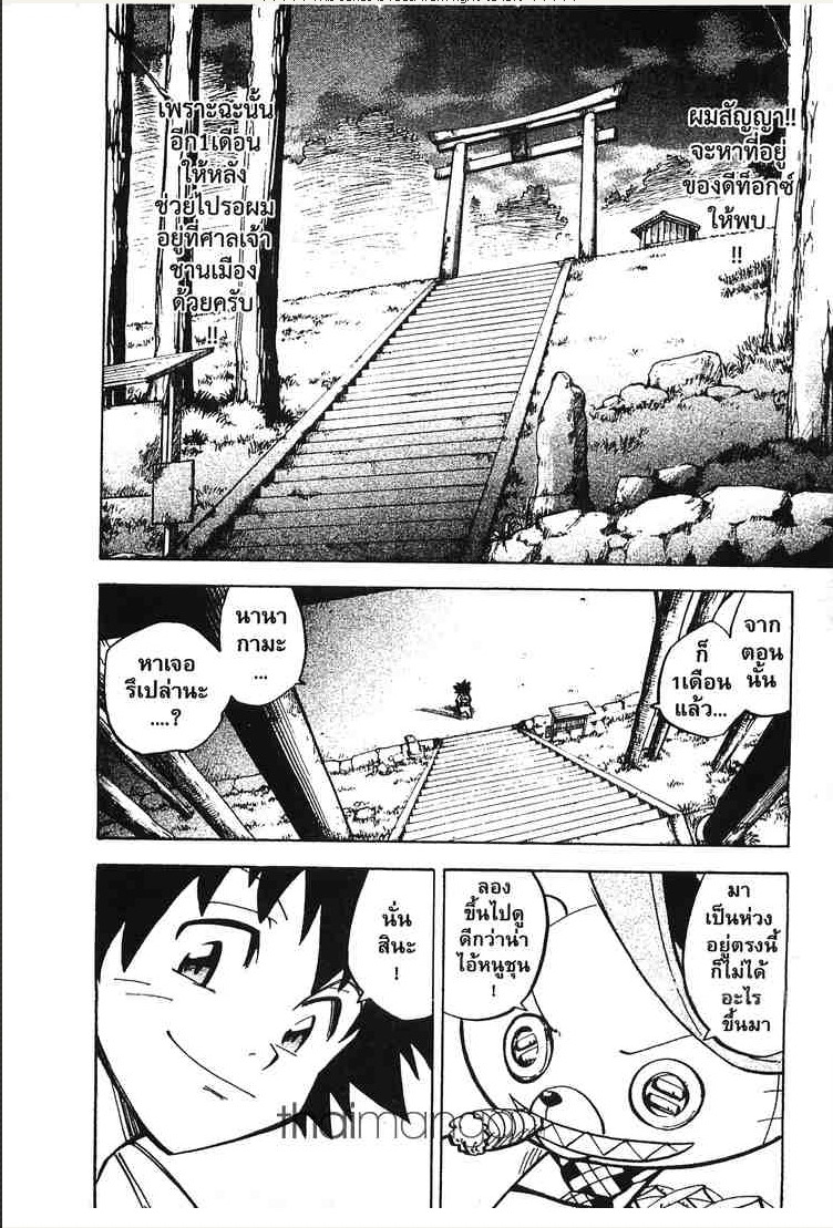 Juhou Kaikin!! Hyde & Closer - หน้า 22