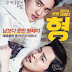 Download Movie My Annoying Brother Subtitle Indonesia