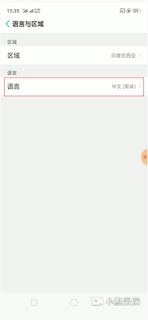 Cara Mengembalikan Bahasa Dari *#008# (Cina) Ke Bahasa Indonesia Di HP Oppo